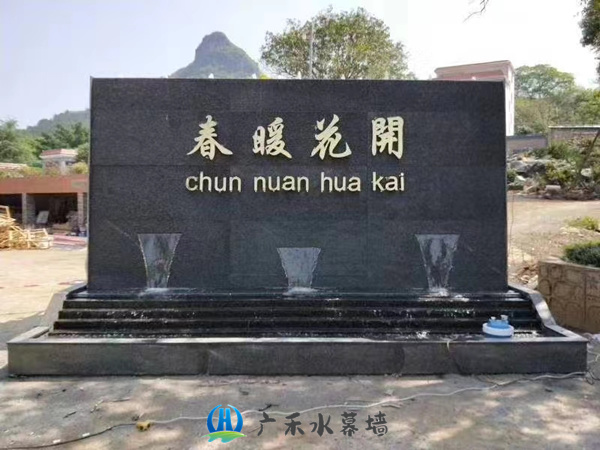 北京石材水幕背景墙设计施工款式GHSJQ-1
