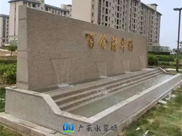 北京石材水幕背景墙设计施工款式GHSJQ-15